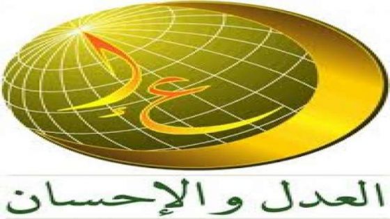 جماعة العدل والإحسان تُبْطن البطش وتُظْهر التسامح