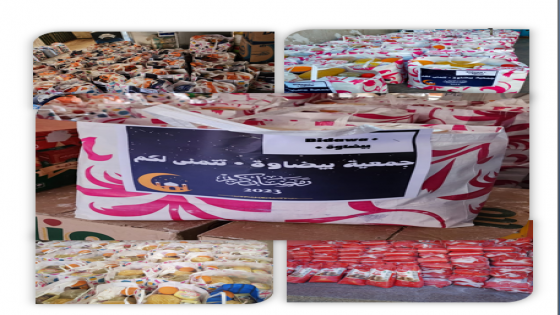 “جمعية بيضاوة+” تتقدم بالشكر لكل المحسنين الذين ساعدونها وانخرطوا  معها في عملية “مساعدات  رمضان 2023”