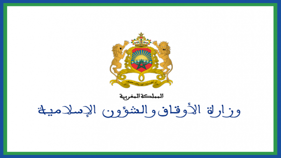 وزارة الأوقاف والشؤون الإسلامية :فاتح شهر محرم لعام 1445 هجرية غدا الأربعاء