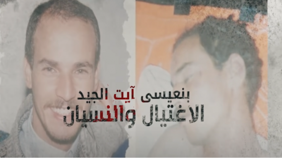 اغتيال الطالب آيت الجيد.. تفاصيل شهادة على الجريمة النكراء (فيديو)
