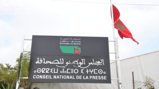 مجلس النواب يصادق بالأغلبية على مشروع القانون المتعلق بإعادة تنظيم المجلس الوطني للصحافة