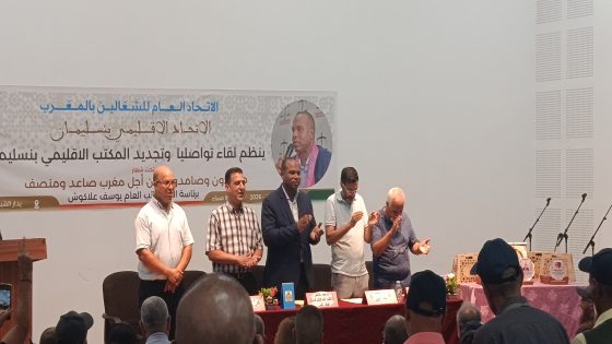 بنسليمان.. انتخاب منير كرمود رئيس للمكتب الإقليمي للاتحاد العام للشغالين بالمغرب