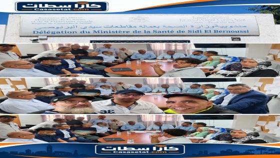سيدي البرنوصي.. مندوبية الصحة تفتح أبواب الحوار مع المجتمع المدني: شكايات المواطنين على طاولة المسؤولين والبحث عن حلول ملموسة لأزمة خدمات القرب