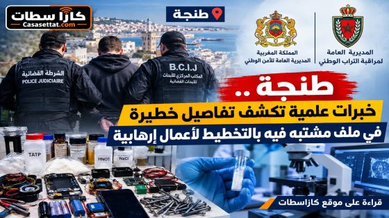 يقظة أمنية وخبرات دقيقة.. تفاصيل جديدة تكشف مستوى متقدماً من التحضير المشتبه فيه لعمليات إرهابية